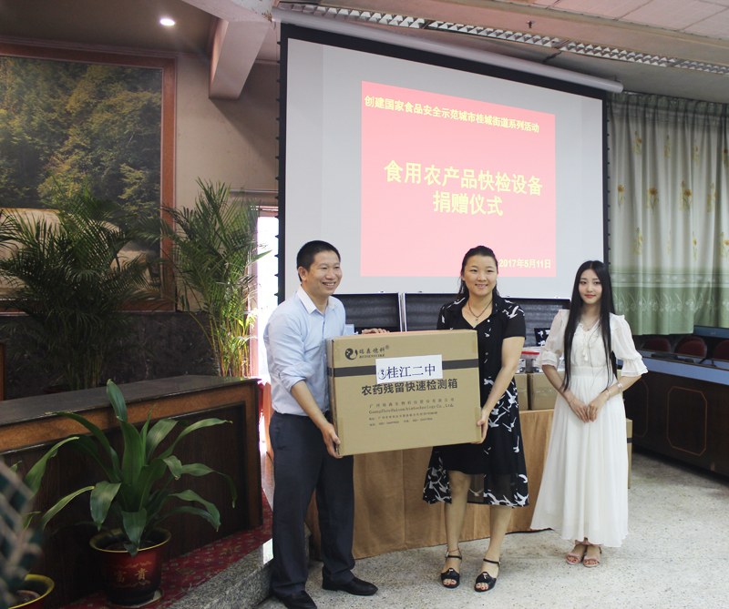廣州瑞森生物科技股份有限公司食用農(nóng)產(chǎn)品快檢設(shè)備捐贈(zèng)儀式在桂城街道辦事處舉行