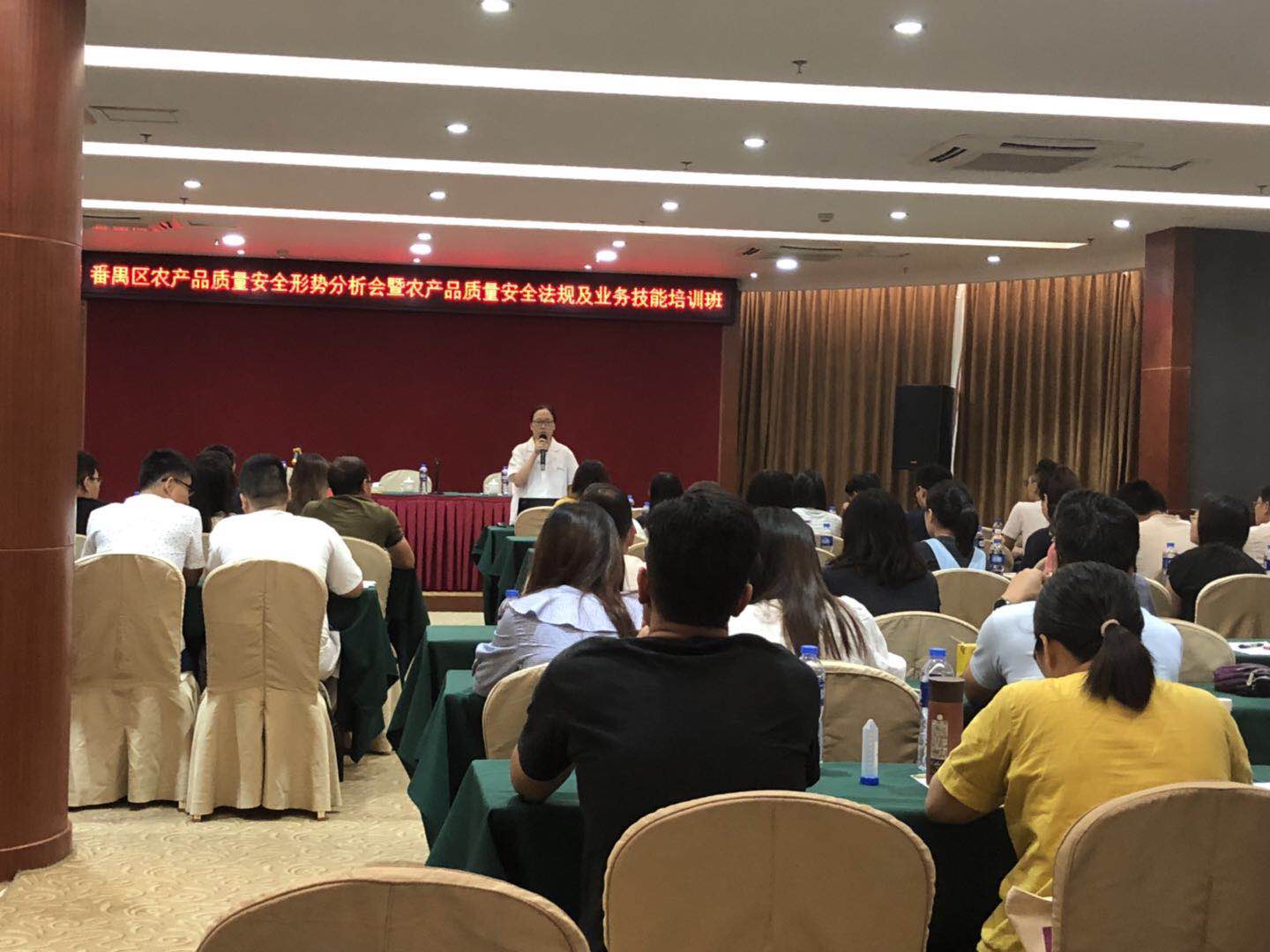 番禺區(qū)農(nóng)產(chǎn)品質量安全形式分析會暨農(nóng)產(chǎn)品質量安全法規(guī)及業(yè)務技能培訓會圓滿結束