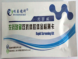 農(nóng)藥殘留快速檢測卡