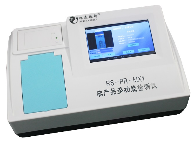 農(nóng)藥殘留檢測(cè)儀